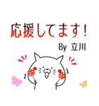 立川の元気な敬語入り名前スタンプ(40個入)（個別スタンプ：9）