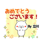 立川の元気な敬語入り名前スタンプ(40個入)（個別スタンプ：11）