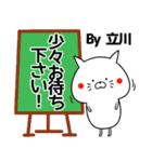 立川の元気な敬語入り名前スタンプ(40個入)（個別スタンプ：20）