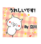 立川の元気な敬語入り名前スタンプ(40個入)（個別スタンプ：26）