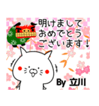 立川の元気な敬語入り名前スタンプ(40個入)（個別スタンプ：39）