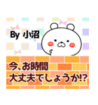 小沼の元気な敬語入り名前スタンプ(40個入)（個別スタンプ：8）