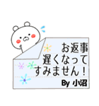 小沼の元気な敬語入り名前スタンプ(40個入)（個別スタンプ：21）