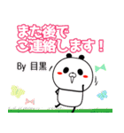 目黒の元気な敬語入り名前スタンプ(40個入)（個別スタンプ：9）