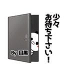 目黒の元気な敬語入り名前スタンプ(40個入)（個別スタンプ：10）