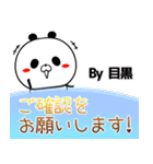 目黒の元気な敬語入り名前スタンプ(40個入)（個別スタンプ：11）