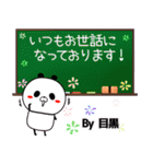 目黒の元気な敬語入り名前スタンプ(40個入)（個別スタンプ：19）