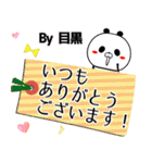 目黒の元気な敬語入り名前スタンプ(40個入)（個別スタンプ：20）