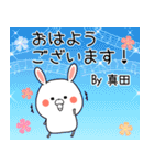 真田の元気な敬語入り名前スタンプ(40個入)（個別スタンプ：1）