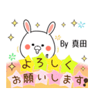 真田の元気な敬語入り名前スタンプ(40個入)（個別スタンプ：7）