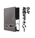 真田の元気な敬語入り名前スタンプ(40個入)（個別スタンプ：10）