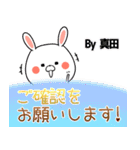 真田の元気な敬語入り名前スタンプ(40個入)（個別スタンプ：11）