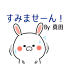 真田の元気な敬語入り名前スタンプ(40個入)（個別スタンプ：13）