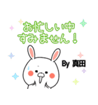 真田の元気な敬語入り名前スタンプ(40個入)（個別スタンプ：15）