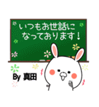 真田の元気な敬語入り名前スタンプ(40個入)（個別スタンプ：19）