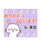 真田の元気な敬語入り名前スタンプ(40個入)（個別スタンプ：31）