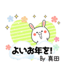 真田の元気な敬語入り名前スタンプ(40個入)（個別スタンプ：37）