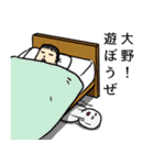 大野へ送るスタンプ（個別スタンプ：3）