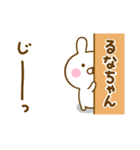 ☆るなちゃん☆が使う名前スタンプ（個別スタンプ：21）