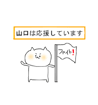 ねこっぴスタンプ【山口さん専用】（個別スタンプ：8）