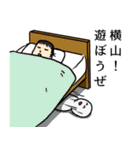 横山へ送るスタンプ（個別スタンプ：3）