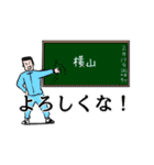 横山へ送るスタンプ（個別スタンプ：31）