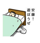 安藤へ送るスタンプ（個別スタンプ：3）