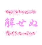 日常＆デカ文字【運気を上げるピンク色】（個別スタンプ：2）