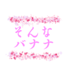 日常＆デカ文字【運気を上げるピンク色】（個別スタンプ：3）