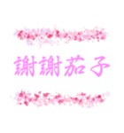 日常＆デカ文字【運気を上げるピンク色】（個別スタンプ：5）