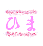 日常＆デカ文字【運気を上げるピンク色】（個別スタンプ：9）
