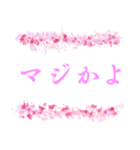 日常＆デカ文字【運気を上げるピンク色】（個別スタンプ：14）