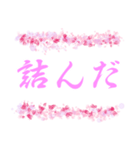 日常＆デカ文字【運気を上げるピンク色】（個別スタンプ：19）