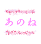 日常＆デカ文字【運気を上げるピンク色】（個別スタンプ：23）