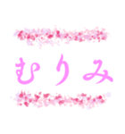 日常＆デカ文字【運気を上げるピンク色】（個別スタンプ：24）
