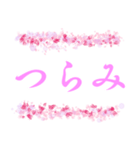 日常＆デカ文字【運気を上げるピンク色】（個別スタンプ：26）