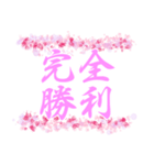 日常＆デカ文字【運気を上げるピンク色】（個別スタンプ：32）