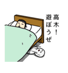 高木へ送るスタンプ（個別スタンプ：3）