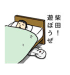 柴田へ送るスタンプ（個別スタンプ：3）