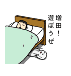 増田へ送るスタンプ（個別スタンプ：3）