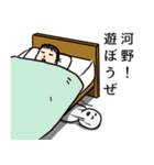 河野へ送るスタンプ（個別スタンプ：3）