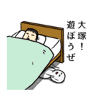 大塚へ送るスタンプ（個別スタンプ：3）