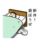 新井へ送るスタンプ（個別スタンプ：3）