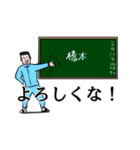 橋本へ送るスタンプ（最強版）（個別スタンプ：31）