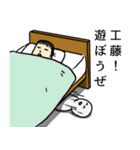 工藤へ送るスタンプ（個別スタンプ：3）