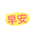 Daily conversation From Taiwan（個別スタンプ：22）