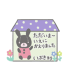 いぶきさんのほのぼのスタンプ（個別スタンプ：17）