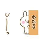 ☆わたる☆が使う名前スタンプ（個別スタンプ：1）