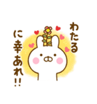 ☆わたる☆が使う名前スタンプ（個別スタンプ：3）