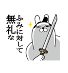 ふみが使う面白名前スタンプ武士語（個別スタンプ：4）